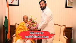 Political News: "गद्दारांना प्रतिष्ठा का देताय?", शिंदे-पवार भेटीवर संजय राऊत रोखठोक बोलले