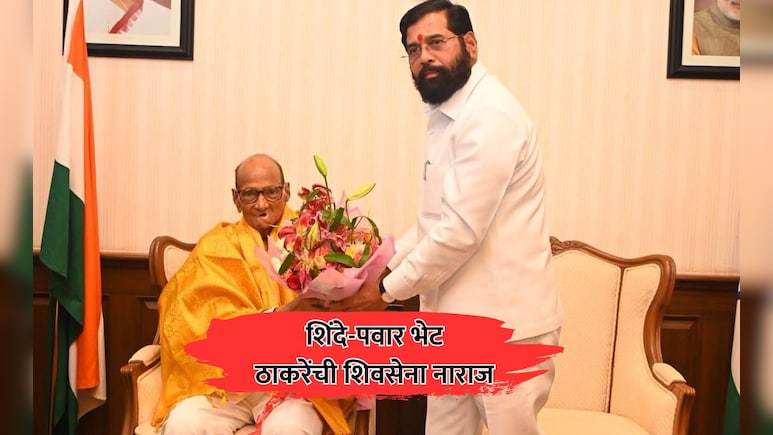 Political News: "गद्दारांना प्रतिष्ठा का देताय?", शिंदे-पवार भेटीवर संजय राऊत रोखठोक बोलले