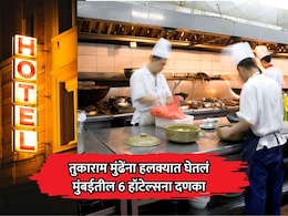 तुकाराम मुंढेंना हलक्यात घेतलं; नरिमन पॉईंट येथील प्रसिद्ध हॉटेलसह 6 हॉटेल्सला दणका, FDA ची मोठी कारवाई