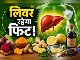 लिवर को रखना है जिंदगीभर फिट? डॉक्टर राम अवतार ने बताए 5 देसी सुपरफूड, रोज करें सेवन