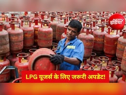 LPG e-KYC: बंद हो जाएगी गैस सिलेंडर की सब्सिडी और रिफिलिंग! तुरंत निपटा लें ये जरूरी काम