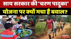 Charan Paduka Yojana: चरण पादुका योजना को लेकर में Congres- BJP आमने-सामने | Tendupatta | Top News