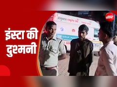 इंस्टाग्राम के एक कमेंट ने दोस्तों को बना दिया दुश्मन, बात करने बुलाया और चला दिया चाकू