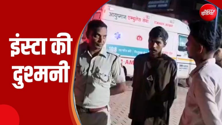 इंस्टाग्राम के एक कमेंट ने दोस्तों को बना दिया दुश्मन, बात करने बुलाया और चला दिया चाकू