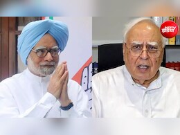 &lsquo;एक महान व्यक्ति का ऐतिहासिक दिन&hellip;' कोयला घोटाले में मनमोहन को क्लीन चिट पर बोले कपिल सिब्बल