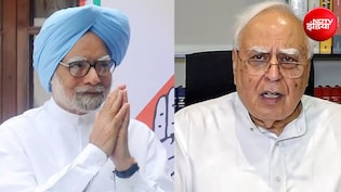 'एक महान व्यक्ति का ऐतिहासिक दिन&hellip;' कोयला घोटाले में मनमोहन को क्लीन चिट पर बोले कपिल सिब्बल