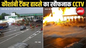 डिवाइडर से टक्कर और जल गया पूरा टोल प्लाजा, कौशांबी टैंकर हादसे का CCTV डरा देगा