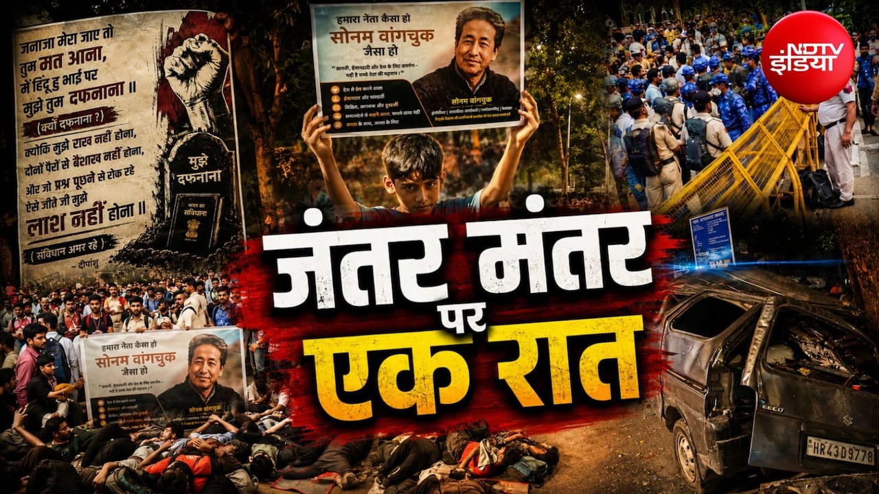 सिस्टम को जगाने की जिद में सोना छोड़ बैठा जंतर मंतर... एक रात की कहानी
