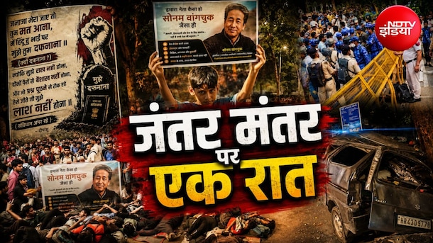 सिस्टम को जगाने की जिद में सोना छोड़ बैठा जंतर मंतर... एक रात की कहानी
