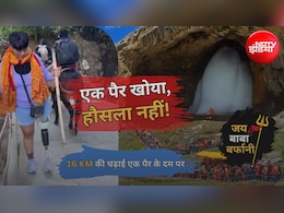 Video Viral: एक हादसे ने पैर छीन लिया, लेकिन हौसला नहीं... अब एक पैर से अमरनाथ यात्रा कर रही नेहा