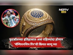 FIFA World Cup: 96 वर्षात पहिल्यांदाच मिळणार विजेत्या संघाला 'चॅम्पियनशिप रिंग', किंमत ऐकून बसेल धक्का
