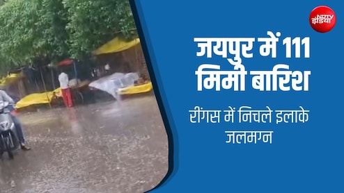 राजस्&zwj;थान में मॉनसून करा रहा ताबड़तोड़ बार&zwj;िश, सड़क पर लबालब भरा पानी; जानें अपने ज&zwj;िले के मौसम का हाल&nbsp;