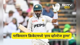 पाकिस्तान क्रिकेटमध्ये मोठा भूकंप! एका रात्रीत सुत्र हलली, हाय व्होल्टेज ड्राम्याने क्रिकेट जगत हादरलं