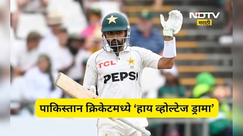 पाकिस्तान क्रिकेटमध्ये मोठा भूकंप! एका रात्रीत सुत्र हलली, हाय व्होल्टेज ड्राम्याने क्रिकेट जगत हादरलं