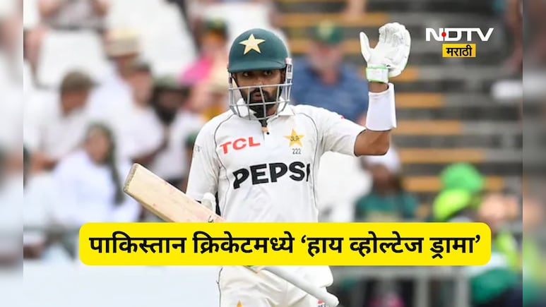 पाकिस्तान क्रिकेटमध्ये मोठा भूकंप! एका रात्रीत सुत्र हलली, हाय व्होल्टेज ड्राम्याने क्रिकेट जगत हादरलं