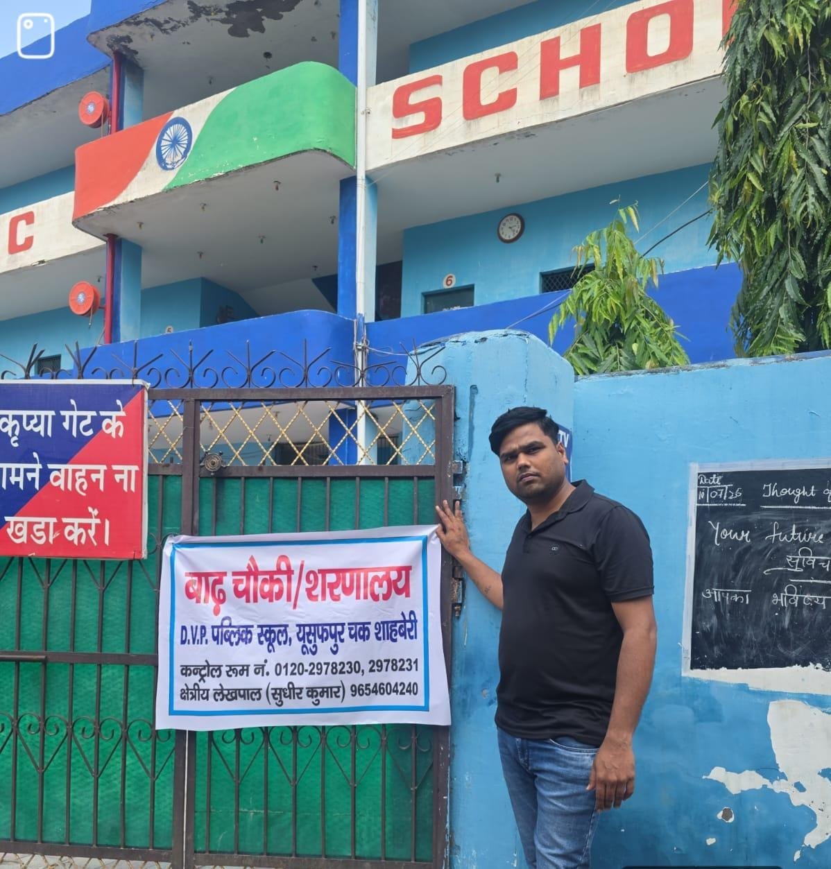 Hindon River Flood Alert: अलर्ट पर प्रशासन Hindon River Flood Alert: अलर्ट पर प्रशासन