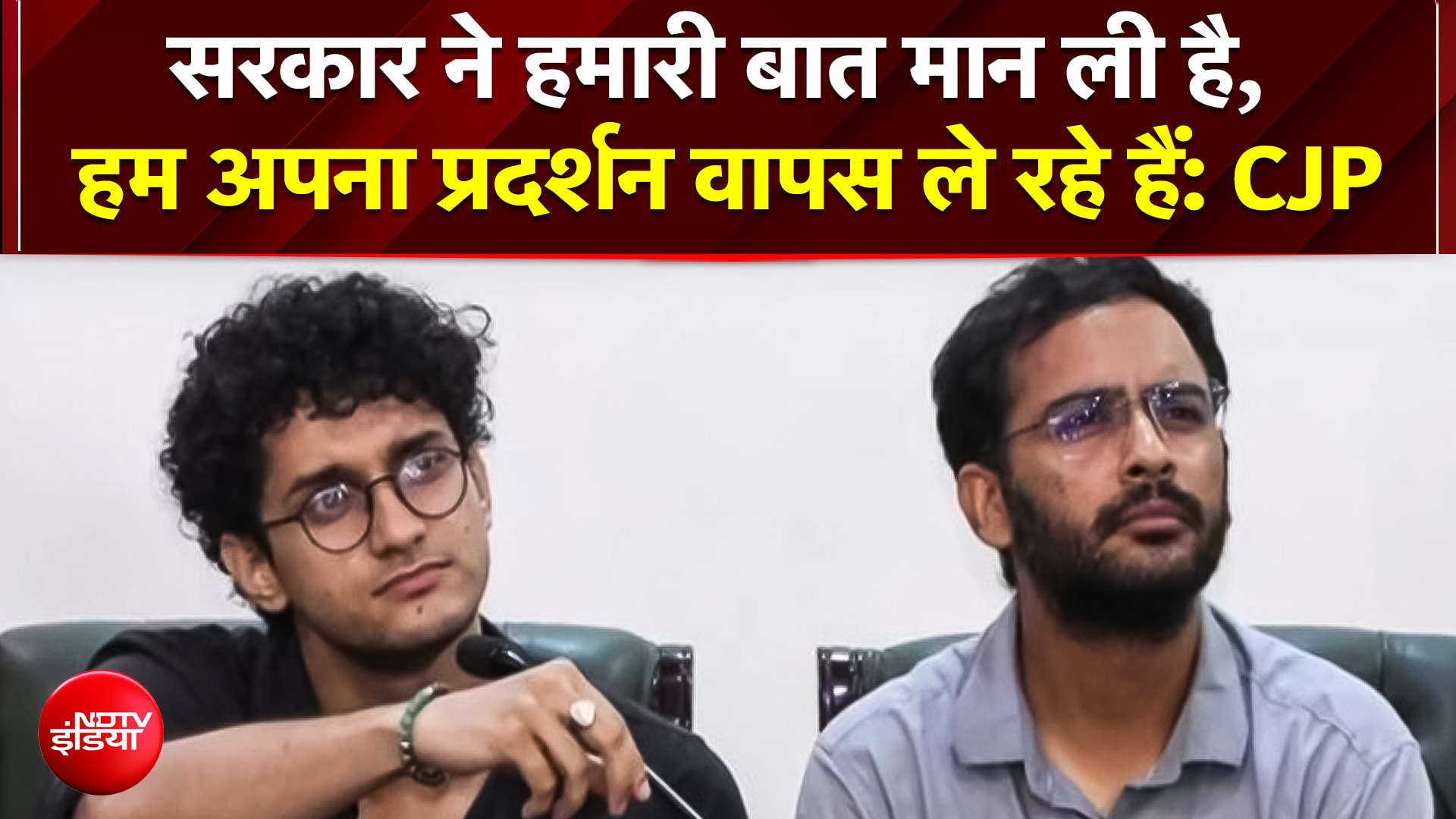 सरकार ने हमारी बात मान ली है, हम अपना आंदोलन वापस ले रहे हैं: CJP