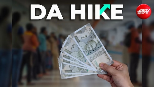 DA Hike 2026: क्या रक्षाबंधन पर 1 करोड़ कर्मचारियों को मिलेगा DA का तोहफा? जानें कितनी बढ़ेगी सैलरी