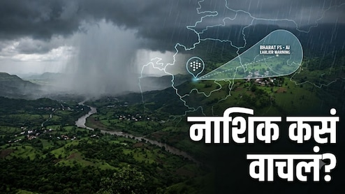 Nashik News: नाशिक वाचलं! महाभयंकर ढगफुटीचे संकट घोंघावत असताना 'या' एका स्वदेशी AI नं  कसा घडवला चमत्कार?
