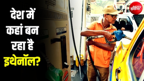 गन्ने से गाड़ी तक... 3 स्टेप में ऐसे बनता है इथेनॉल; इन राज्यों में बनता है सबसे ज्यादा