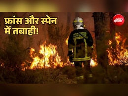 फ्रांस और स्पेन के जंगलों में भीषण आग से तबाही! 3 लाख से ज्यादा लोग बेघर