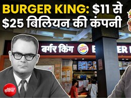 Burger King: जेब में थे $11, कुल्हाड़ी से मशीन काटी, गंदे रेस्तरां से आइडिया लेकर खड़ी कर दी बिलियन डॉलर कंपनी