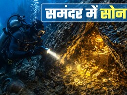 समंदर की तलहटी में मिला सोने का सबसे बड़ा खजाना, चट्टानों के बीच गोल्ड का भंडार, मालामाल होगा ये देश