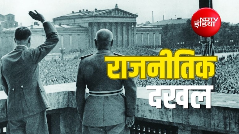 "जीतो या मर जाओ", जब ट्रंप की तरह हिटलर और मुसोलिनी ने भी FIFA वर्ल्ड कप में बनाया था दबाव
