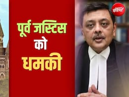 '26/11 जैसी गलती दोबारा नहीं', पूर्व जस्टिस को जान से मारने की धमकी पर बॉम्बे हाईकोर्ट सख्त; जारी किए ये आदेश
