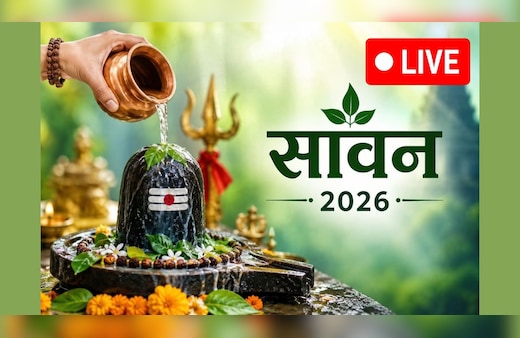 Sawan 2026 LIVE: आज से शुरू हुआ सावन, जानें पहले दिन जलाभिषेक का शुभ मुहूर्त, शिव पूजा विधि, सावन सोमवार व्रत के नियम समेत हर जरूरी जानकारी
