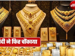 Gold Silver Prices: सोना इस हफ्ते 2,700 रुपये महंगा, चांदी 2.33 लाख के पार, जानें आज का ताजा भाव