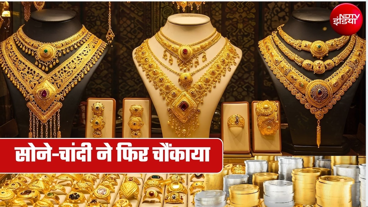 Gold Silver Prices: सोना फिर भागा, चांदी भी चढ़ गई! 3,500 रुपये तक बढ़ गए दाम, यहां चेक करें ताजा रेट्स