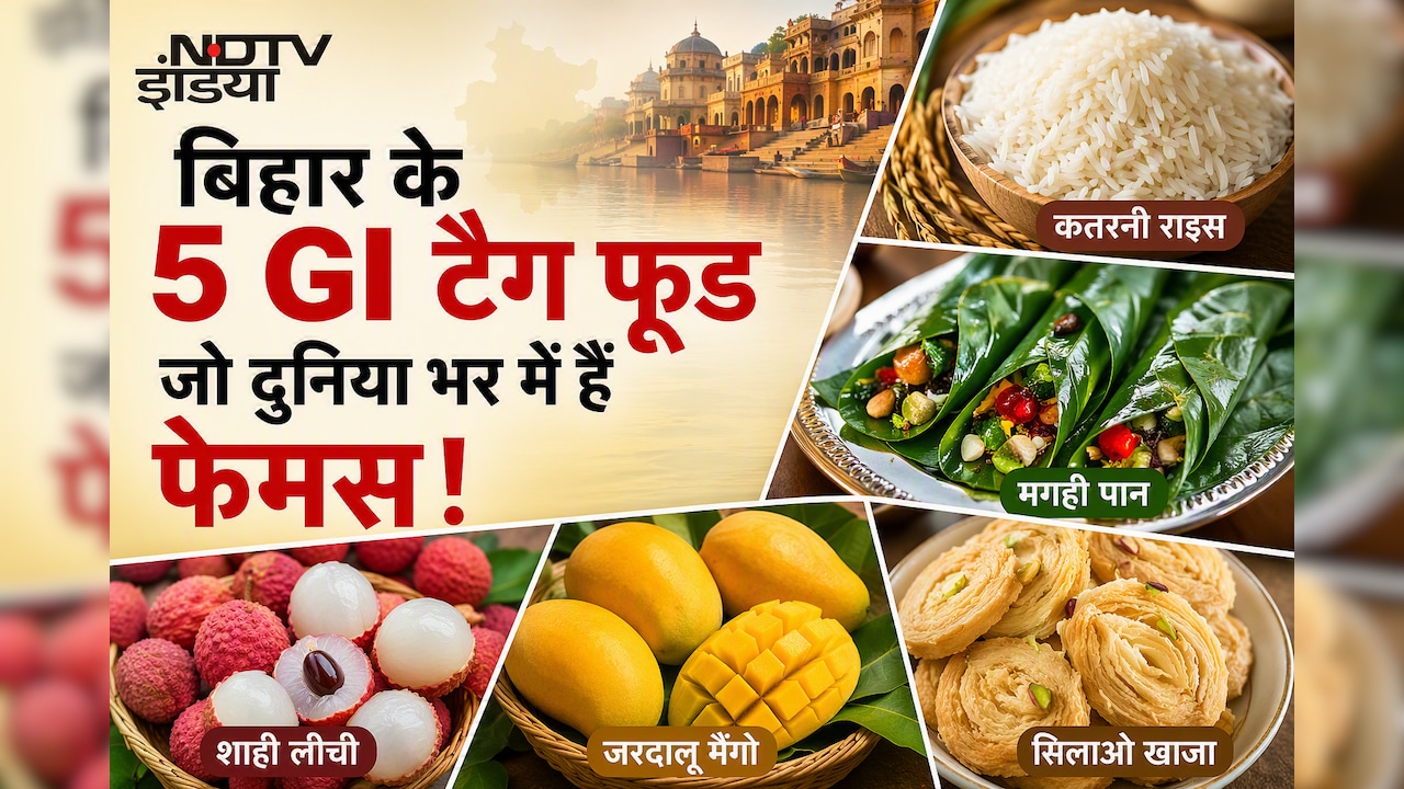 बिहार के ये 5 मशहूर फूड, जिन्हें मिला है GI टैग, दुनिया भर में है पहचान