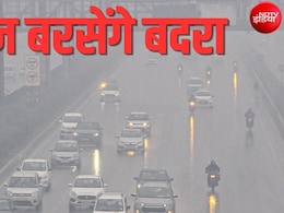 दिल्ली NCR में आज भी झमाझम बारिश, यूपी, पंजाब-हरियाणा से राजस्थान तक IMD अलर्ट, मुंबई में भारी बरसात का मौसम