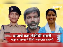 Success Story: मजूर बापाच्या कष्टाचं चिज! मोठी लेक झाली इंस्पेक्टर तर छोटी ही नाही मागे, स्टोरी ऐकून...
