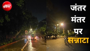 CJP Protest: जंतर मंतर पर आंदोलन खत्म होते ही साफ-सफाई; पानी से सड़क धोते दिखे कर्मचारी