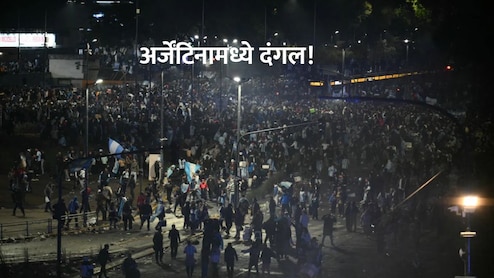 FIFA World Cup 2026: फिफा वर्ल्ड कप पराभवानंतर अर्जेंटिनामध्ये दंगल! संतप्त चाहत्यांची पोलिसांशी धुमश्चक्री