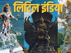 इंडोनेशिया के इस खूबसूरत द्वीप पर बसा है लिटिल इंडिया, 85% आबादी हिंदू, चौराहों पर राम-कृष्ण, हनुमान की मूर्ति