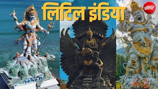 चौराहों पर राम सीता, गायत्री मंत्र से गुड मॉर्निंग, इंडोनेशनिया में लिटिल इंडिया की कहानी