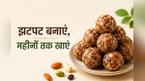 बाजार के Snacks छोड़िए, घर पर बनाएं हेल्दी Dry Fruits Mix लड्डू