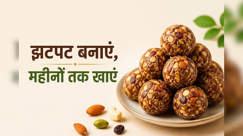 बाजार के Snacks छोड़िए, घर पर बनाएं हेल्दी Dry Fruits Mix लड्डू