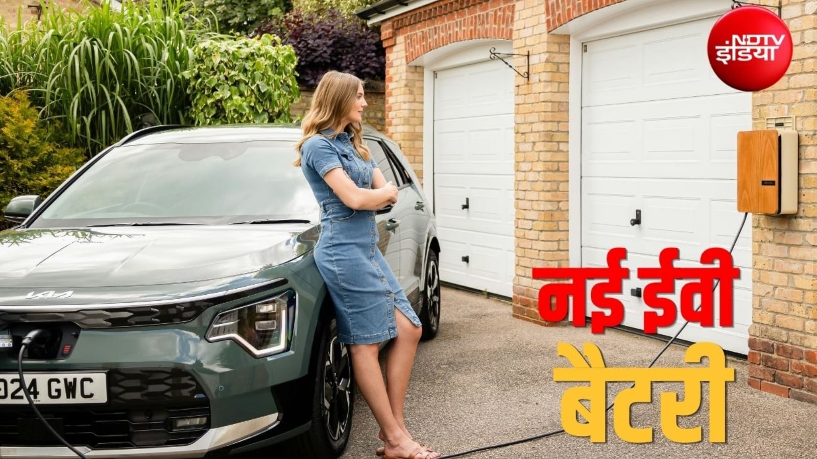 इलेक्ट्रिक वाहनों में अब नहीं लगेगी आग, नई लिथियम-आयन बैटरी 150 डिग्री तापमान में भी भरेगी फर्राटा