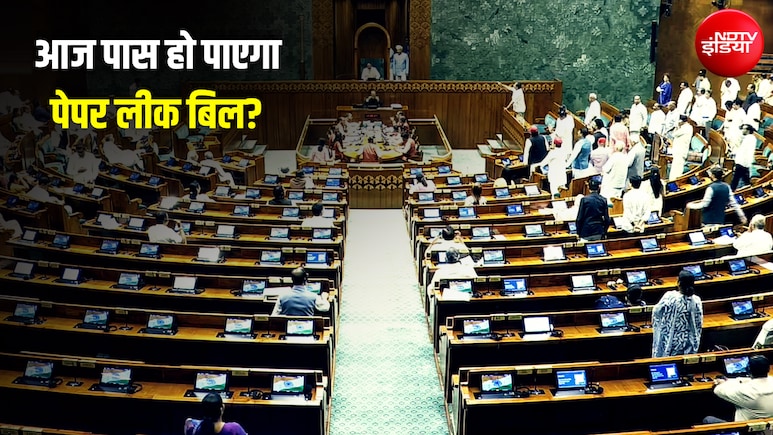 आज संसद में एंटी-पेपर लीक बिल पर चर्चा, विपक्ष ने गिनाए 93 संशोधन; सरकार को घेरेंगे राहुल-अखिलेश