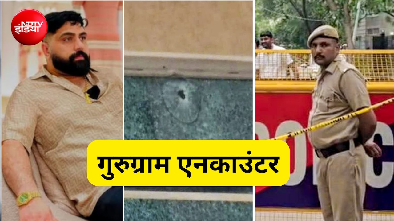 गुरुग्राम एनकाउंटरः किससे रंगदारी लेने आए थे दीपक नांदल के शूटर, मारे गए चारों बदमाश की कुंडली भी जानिए