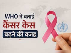 दुनिया भर में लगातार बढ़ रहे हैं कैंसर के मामले, WHO की आई नई रिपोर्ट में बताए गए कारण