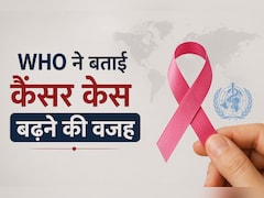दुनिया भर में लगातार बढ़ रहे हैं कैंसर के मामले, WHO की आई नई रिपोर्ट में बताए गए कारण