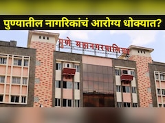 Pune News: पुण्यात 'तुकाराम मुंढे' पॅटर्न, तरीही पुणेकरांचं आरोग्य धोक्यात? महापालिकेचा धक्कादायक प्रकार उघड