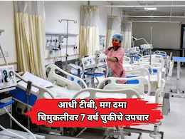 Mumbai News: आधी टीबी, मग दमा; चिमुकलीवर 7 वर्ष चुकीचे उपचार, CT स्कॅन केल्यानंतर डॉक्टर आणि पालकही थक्क झाले