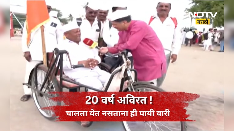Ashadhi Wari: हीच खरी जिद्द, हीच खरी भक्ती! दोन्ही पाय नसताना ही पायी वारी करणारा पांडूरंगाचा भक्त