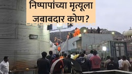 Moshi Accident: मोशी दुर्घटनेत सर्वात खळबळजनक खुलासा! कोसळलेली इमारत अनधिकृत? परवानगीच नसल्याचं समोर